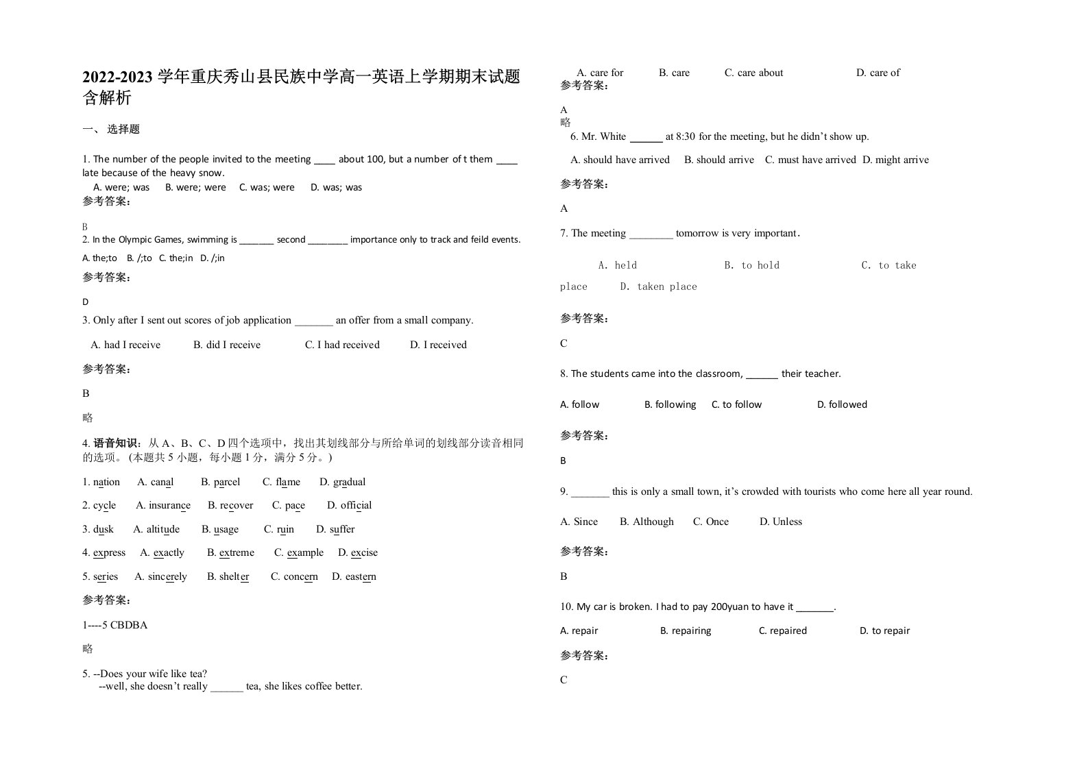 2022-2023学年重庆秀山县民族中学高一英语上学期期末试题含解析