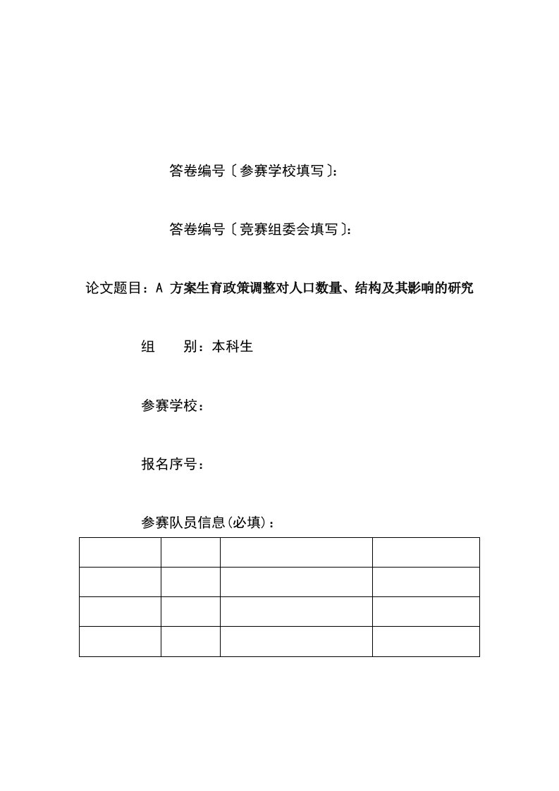 2023年深圳杯数学建模a题