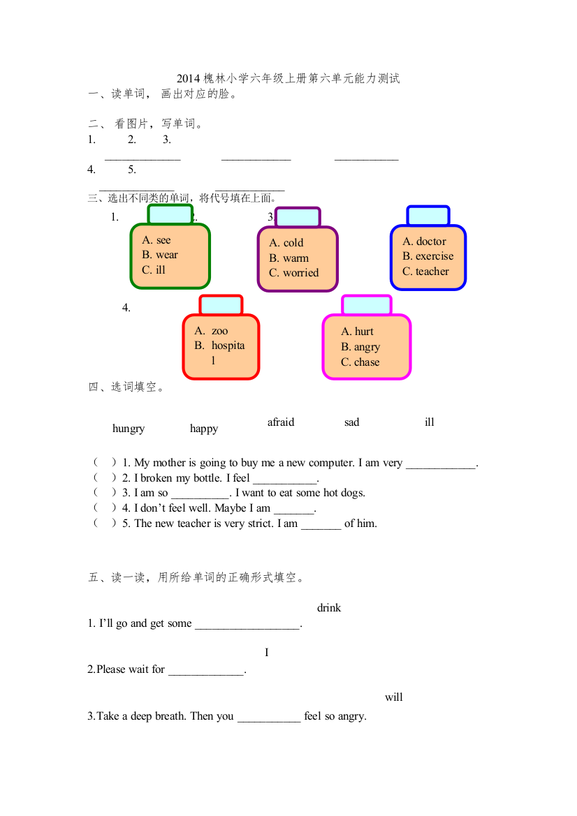 【精编】新版pep人教版六年级英语上册第六单元测试卷2