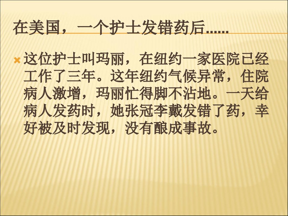 教学案例设计护理教学中的人文关怀