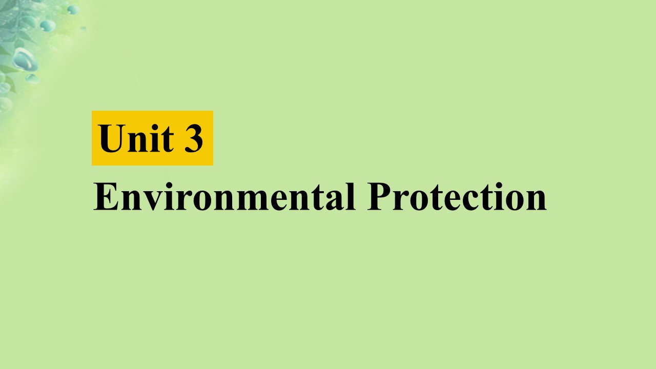 2025版高考英语一轮总复习课前默写本选择性必修第三册Unit3EnvironmentalProtection课件新人教版