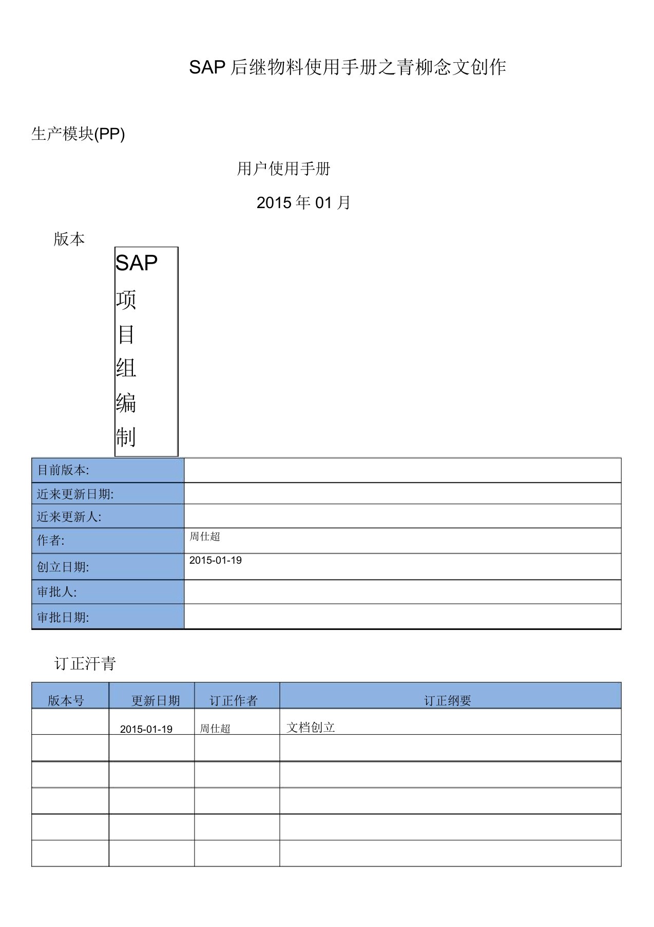 后续物料功能使用说明