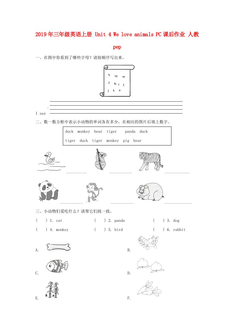 2019年三年级英语上册