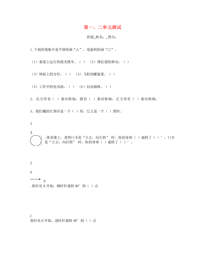 四年级数学下册