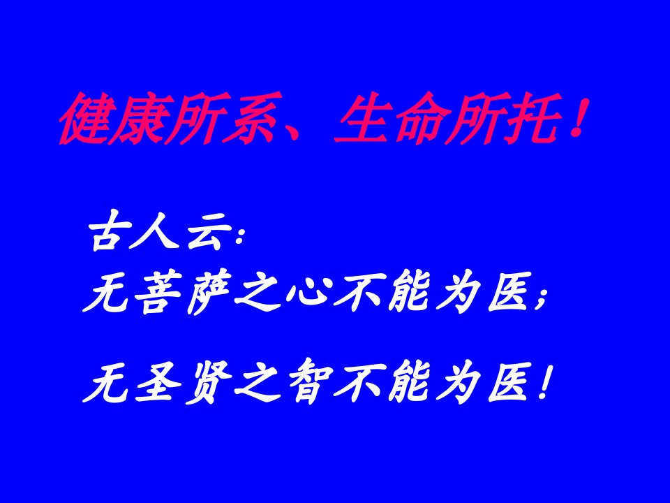 心脏解剖学及相关学科发展史