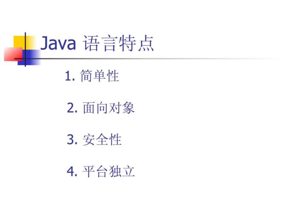 android应用程序开发之二java入门教程课件