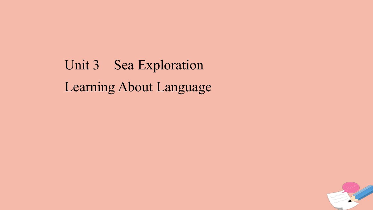 新教材高中英语Unit3SeaExplorationLearningAboutLanguage素养课件新人教版选择性必修第四册