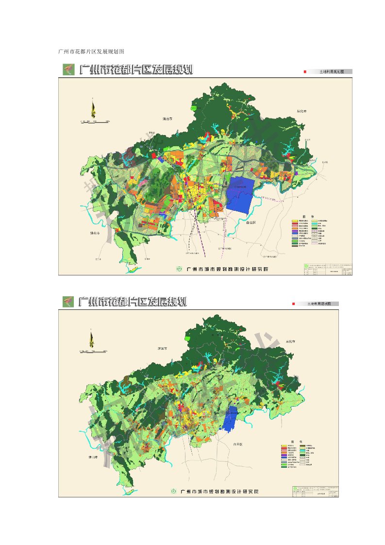 广州市花都片区发展规划图