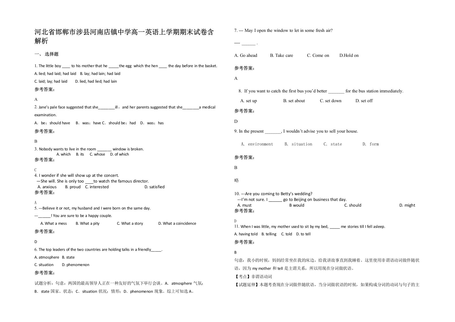 河北省邯郸市涉县河南店镇中学高一英语上学期期末试卷含解析