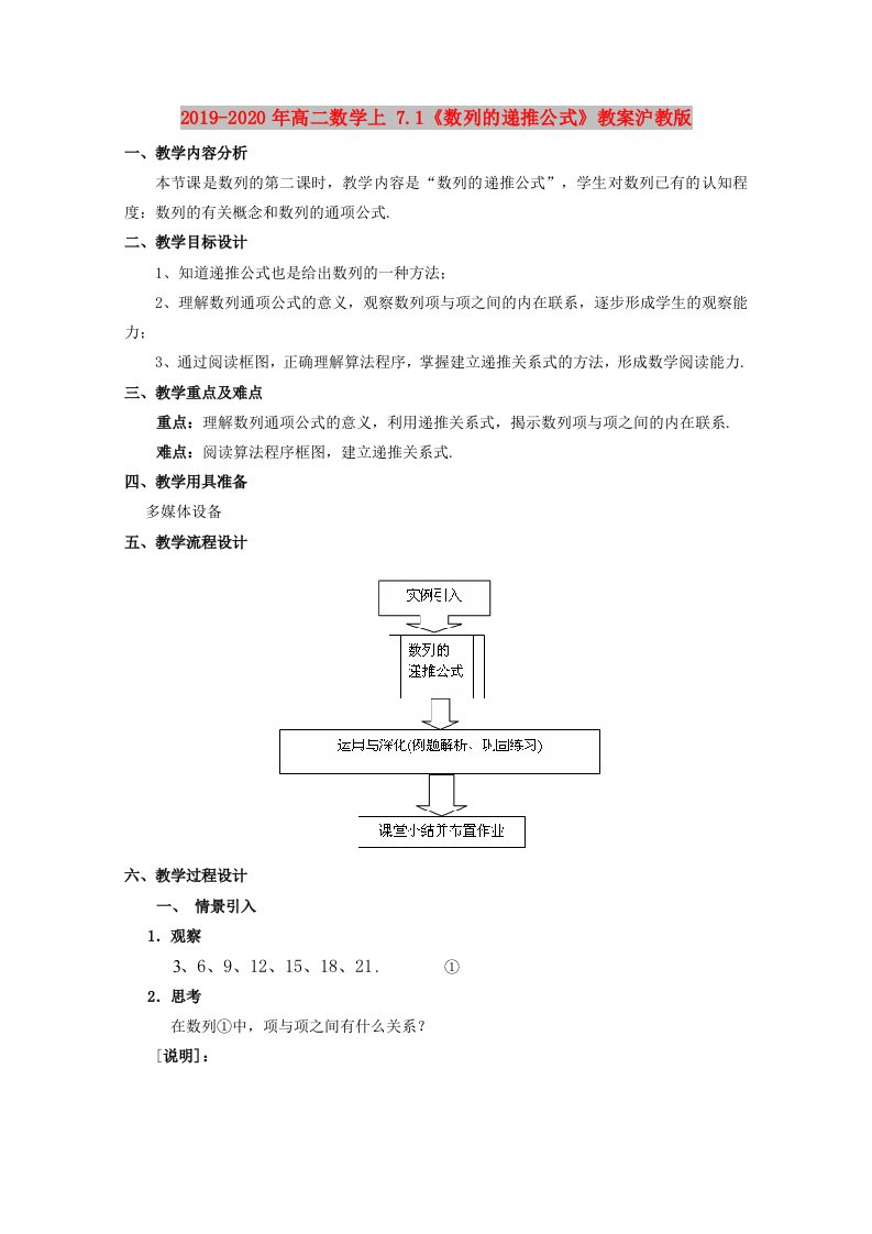 2019-2020年高二数学上