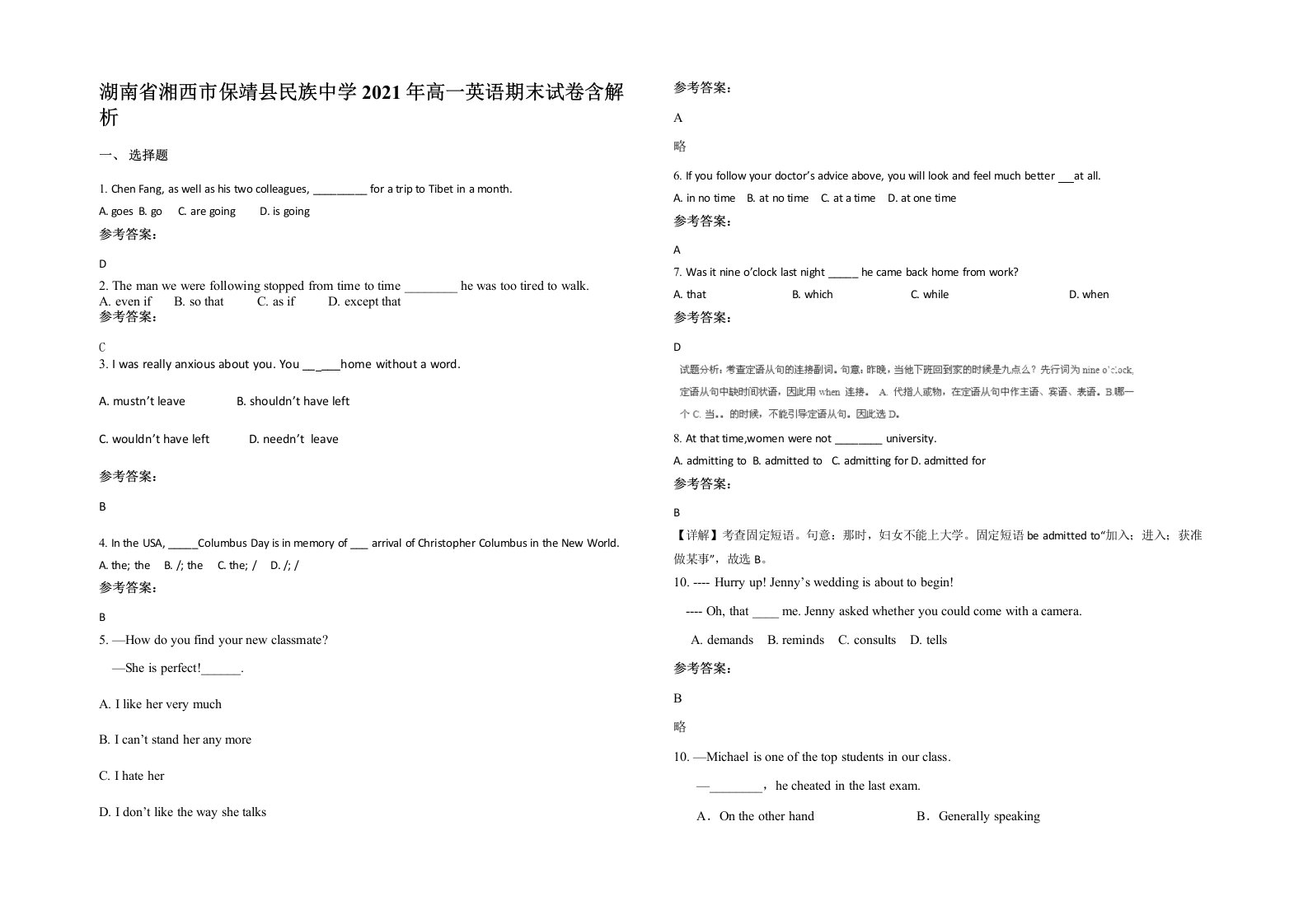 湖南省湘西市保靖县民族中学2021年高一英语期末试卷含解析