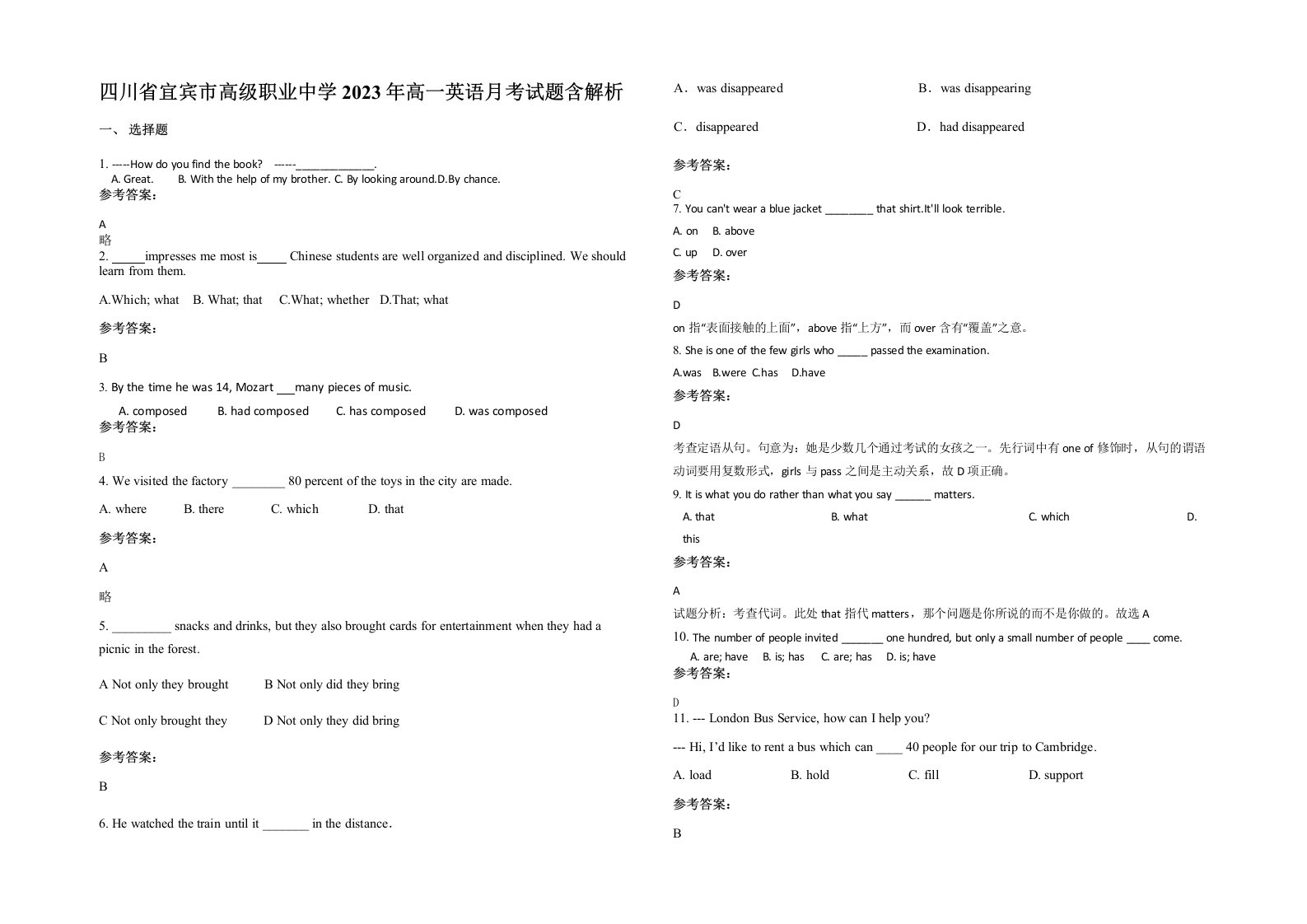 四川省宜宾市高级职业中学2023年高一英语月考试题含解析