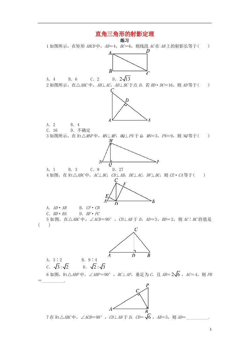 高中数学