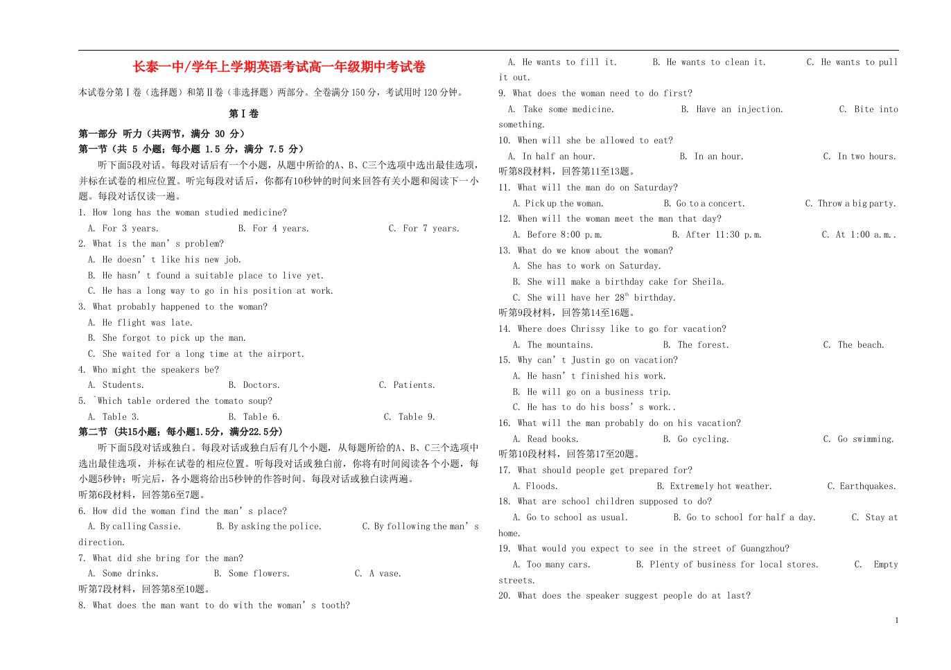 福建省长泰一中高一英语上学期期中试题