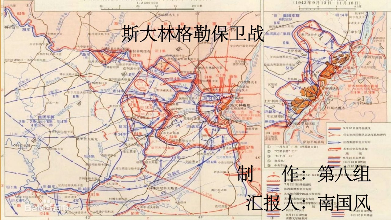 斯大林格勒战役