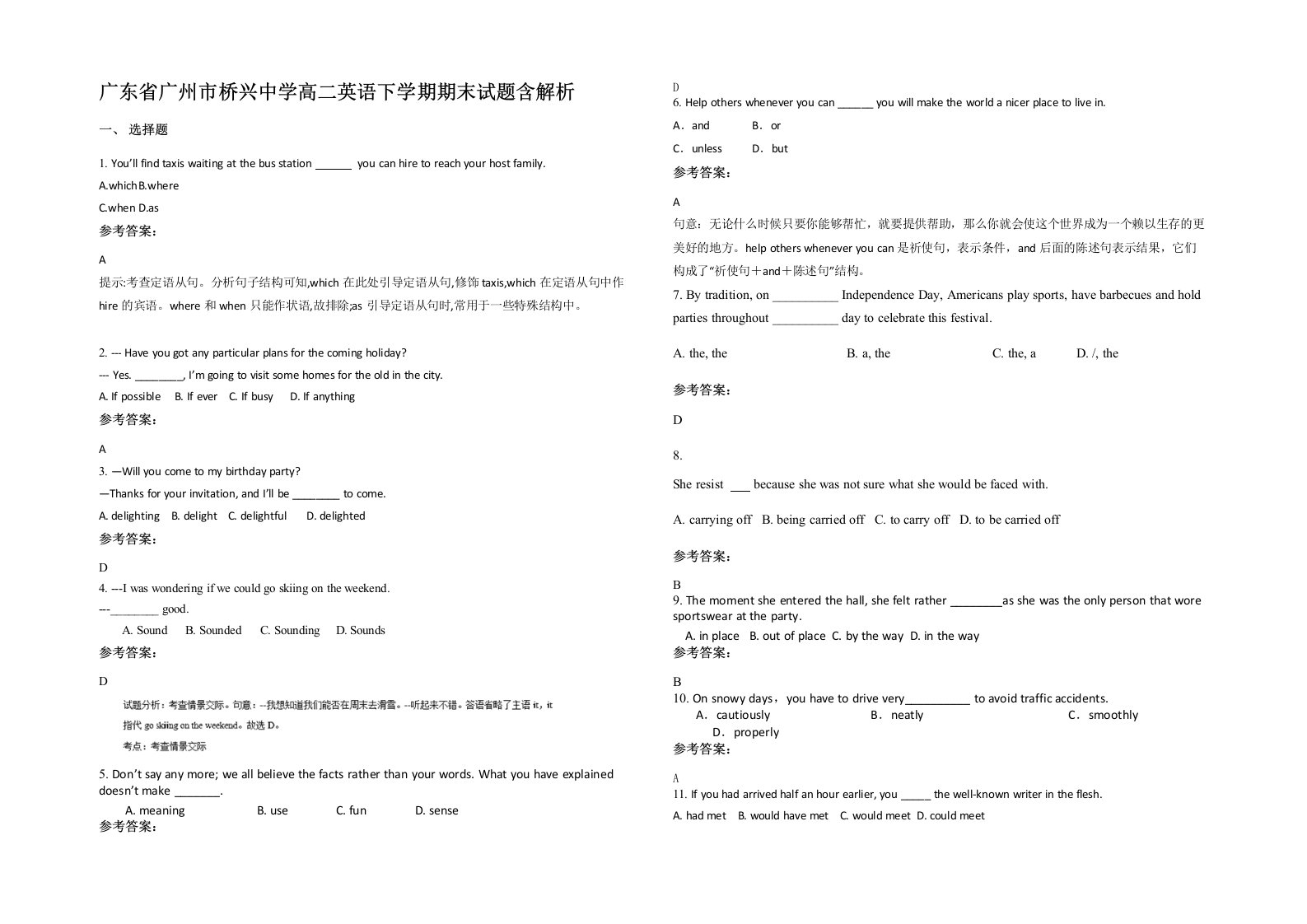 广东省广州市桥兴中学高二英语下学期期末试题含解析