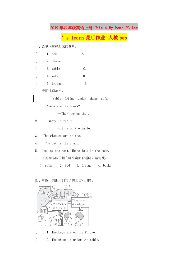 2019年四年级英语上册