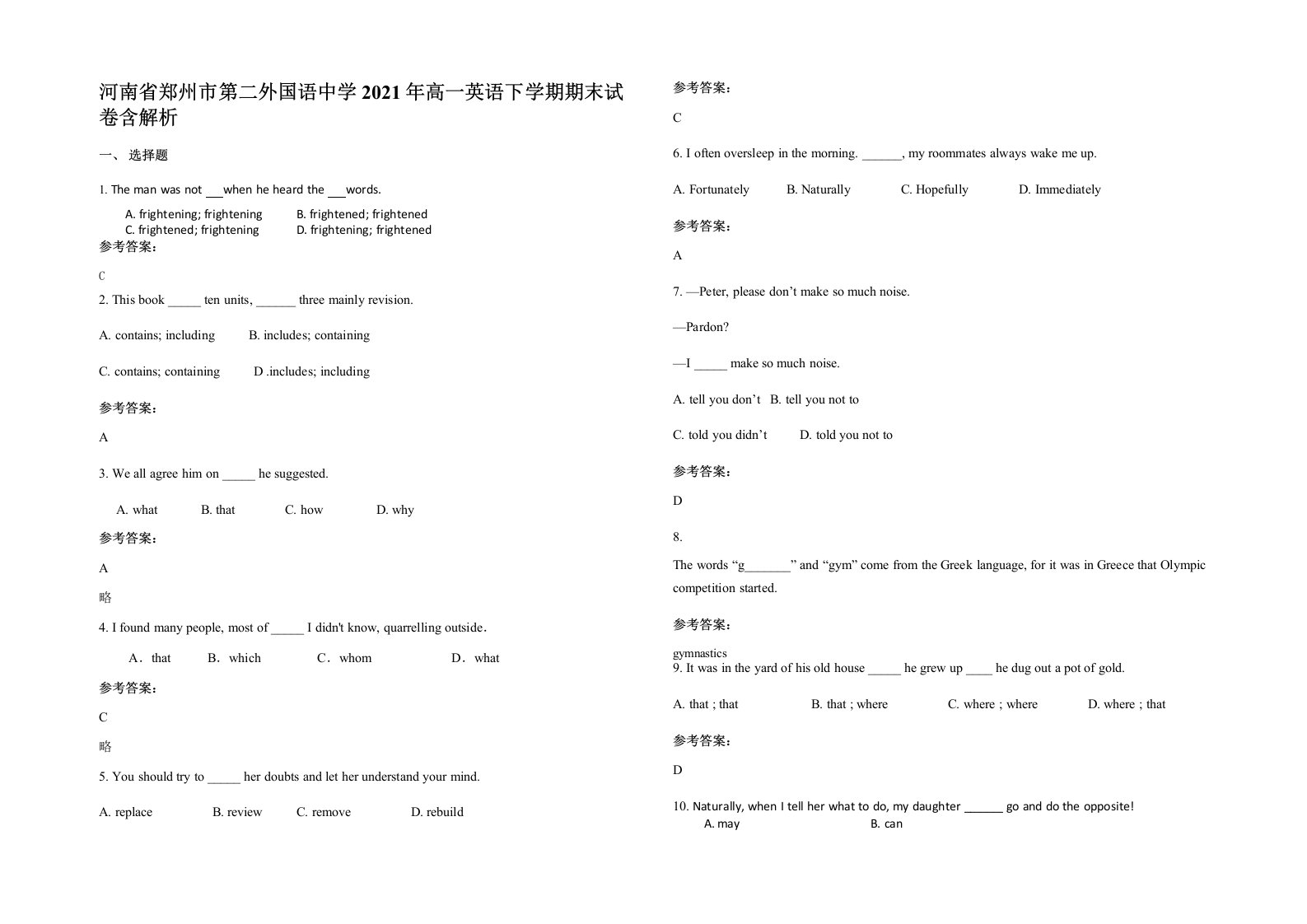 河南省郑州市第二外国语中学2021年高一英语下学期期末试卷含解析