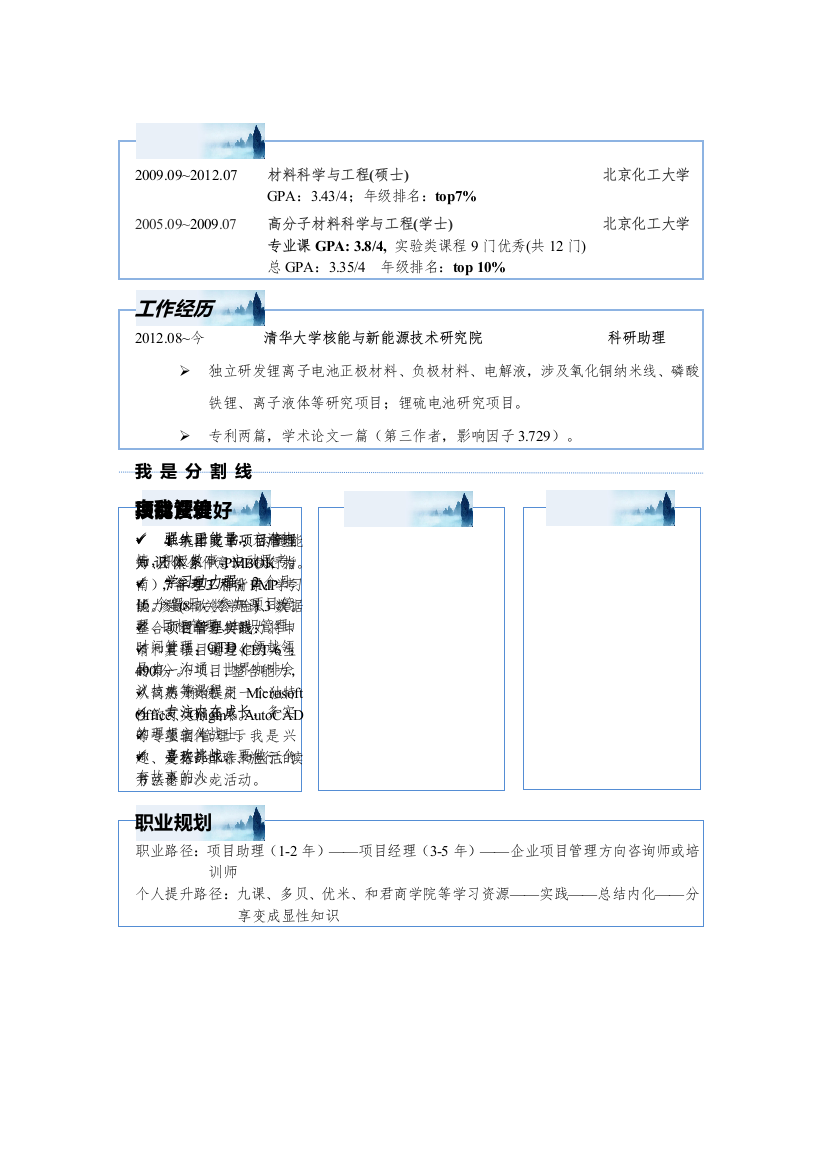 076-蓝色框时间线