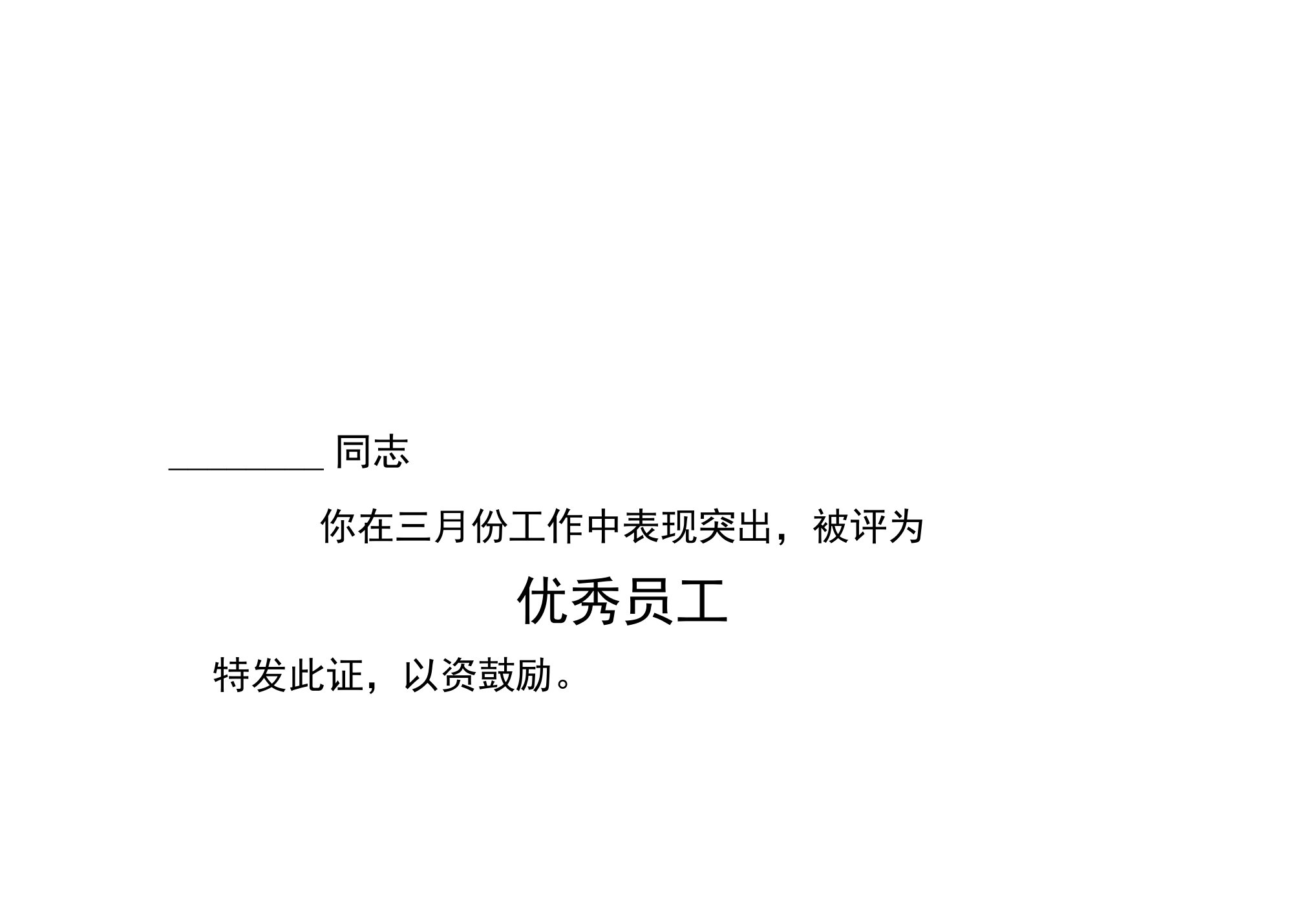 指导教师荣誉证书打印模板