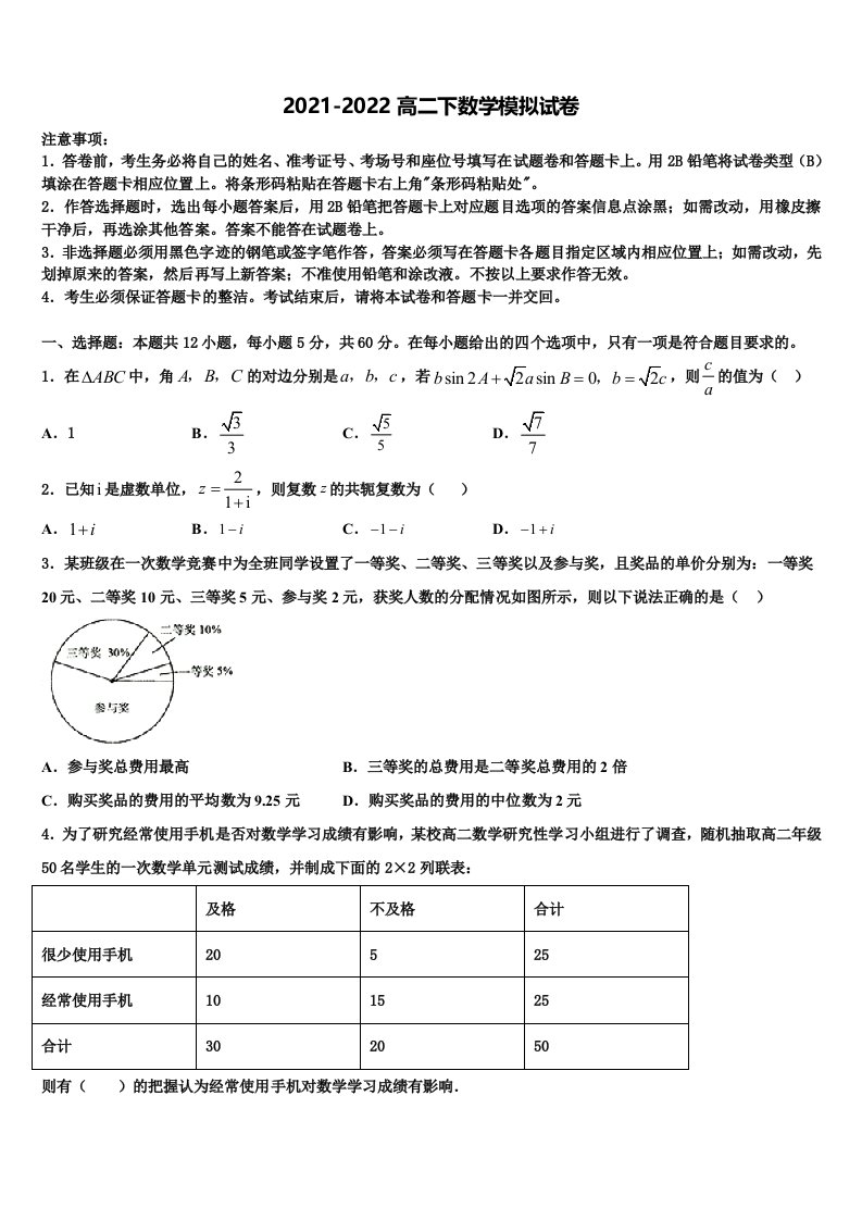 江西省南昌市安义中学2022年高二数学第二学期期末质量检测模拟试题含解析