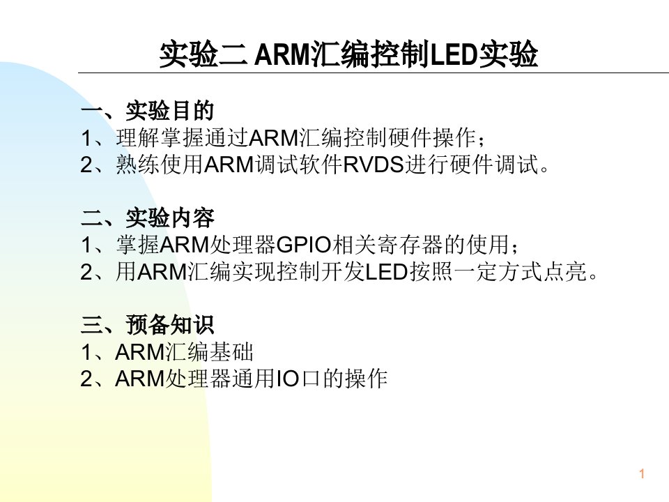 uestc微机原理第二次实验