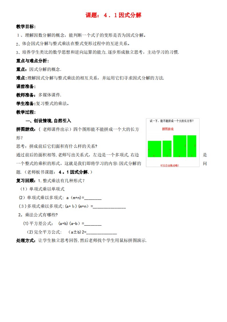 八年级数学下册