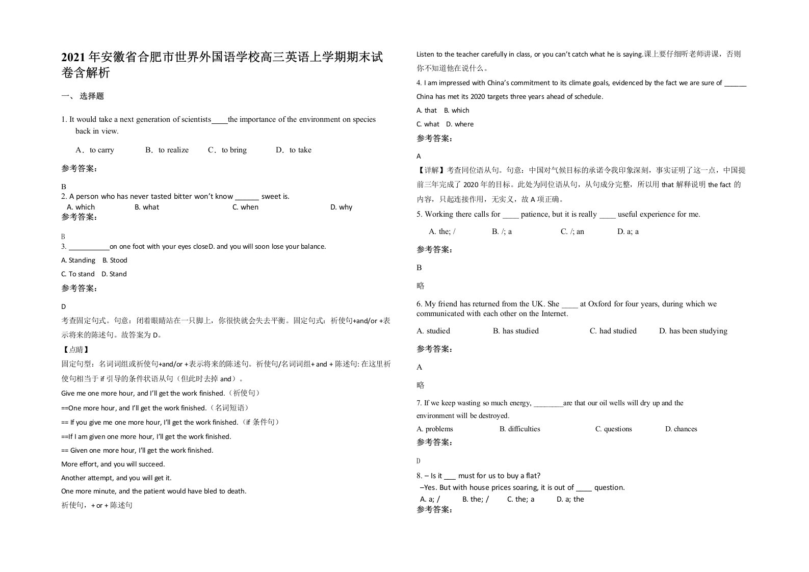 2021年安徽省合肥市世界外国语学校高三英语上学期期末试卷含解析