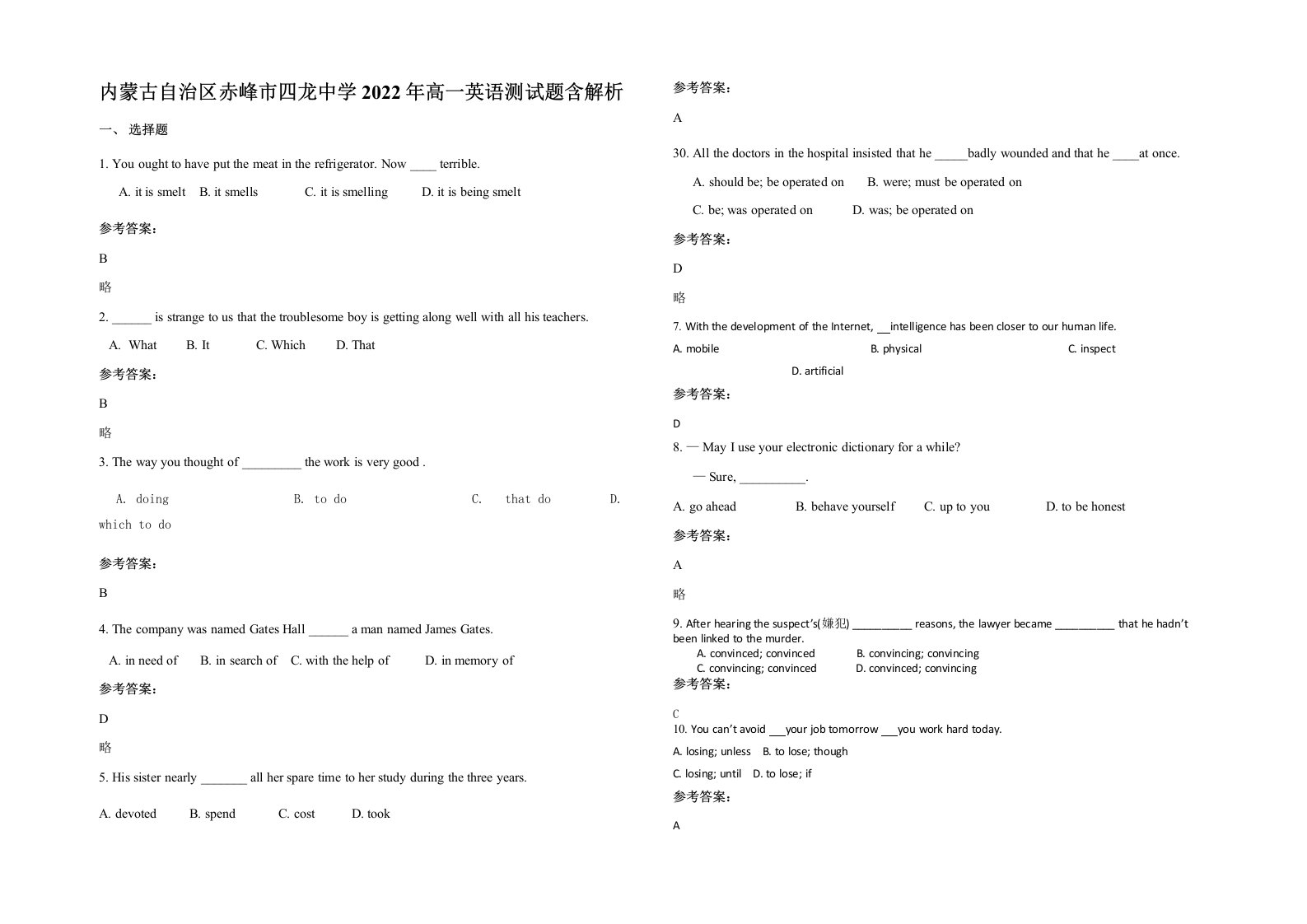 内蒙古自治区赤峰市四龙中学2022年高一英语测试题含解析