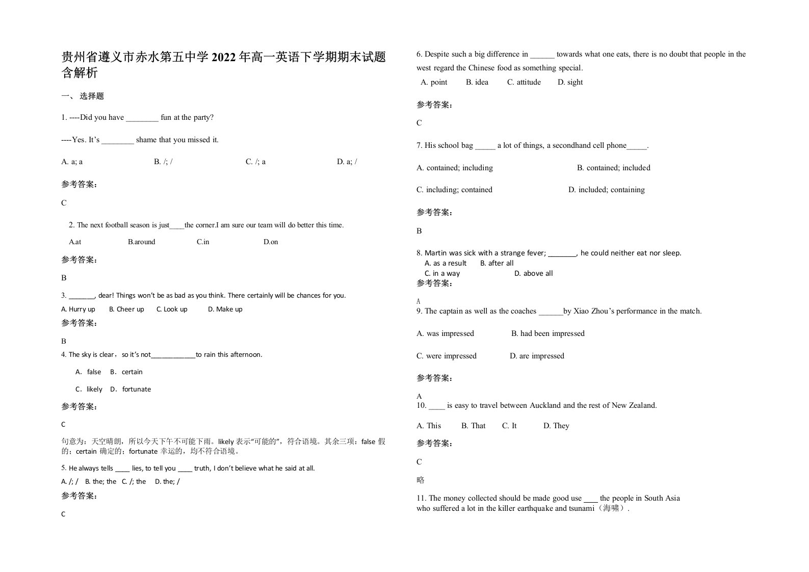 贵州省遵义市赤水第五中学2022年高一英语下学期期末试题含解析