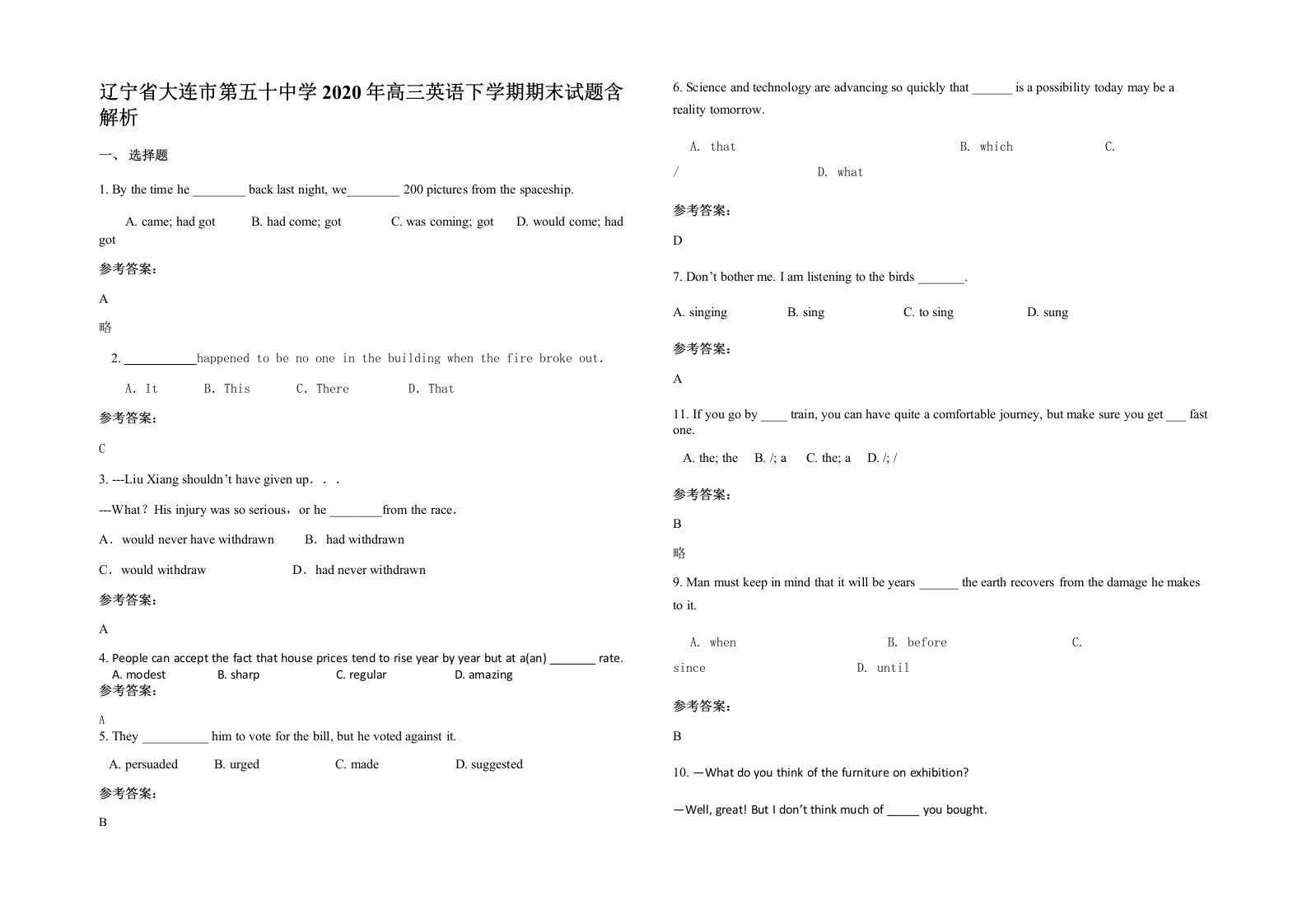 辽宁省大连市第五十中学2020年高三英语下学期期末试题含解析