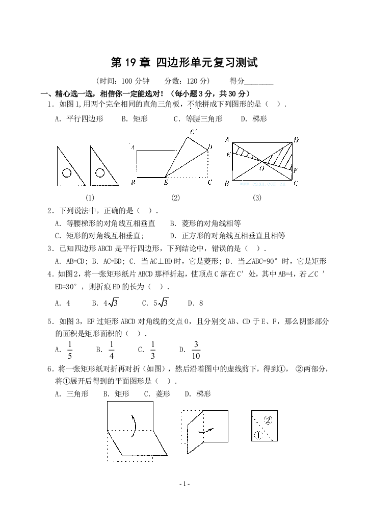 【小学中学教育精选】第19章