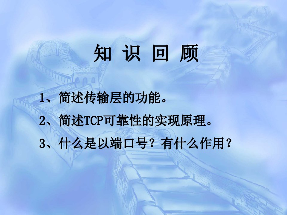 计算机网络技术14