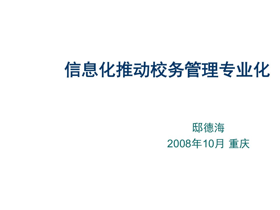 交通运输-西安交通大学校园网建设状况