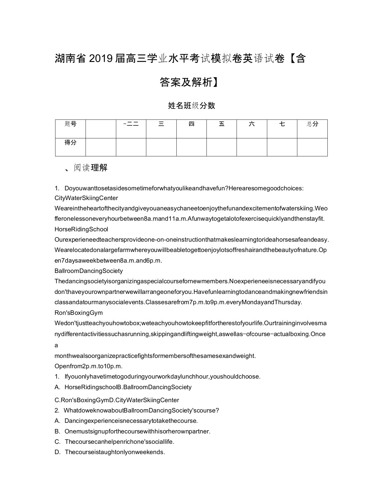 湖南省2019届高三学业水平考试模拟卷英语试卷【含答案及解析】