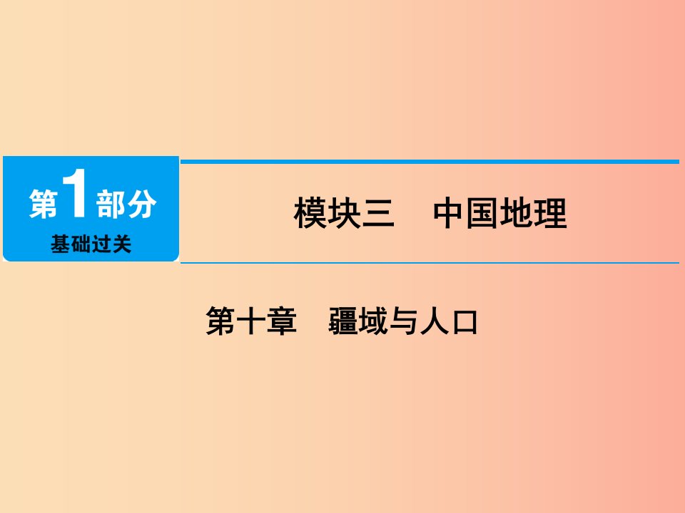 江西省2019届中考地理