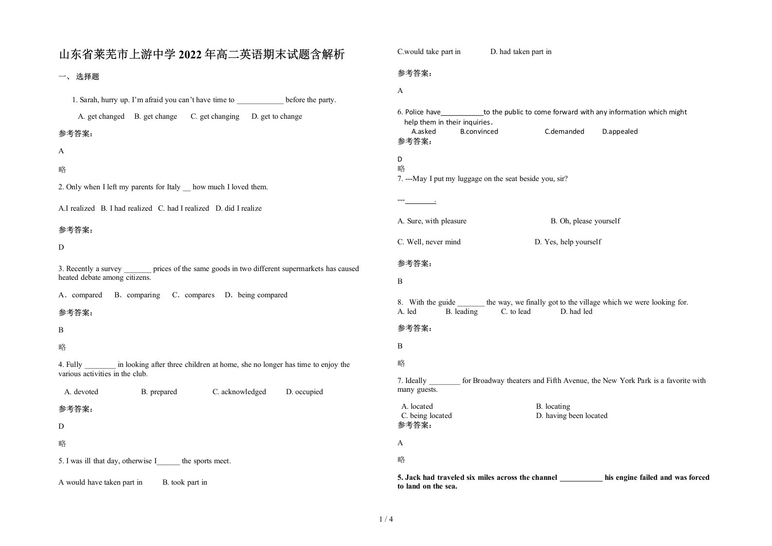 山东省莱芜市上游中学2022年高二英语期末试题含解析