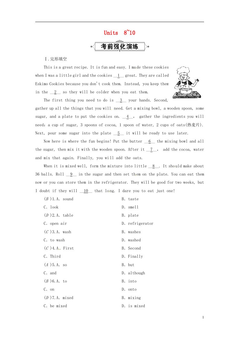 云南省八年级英语上册