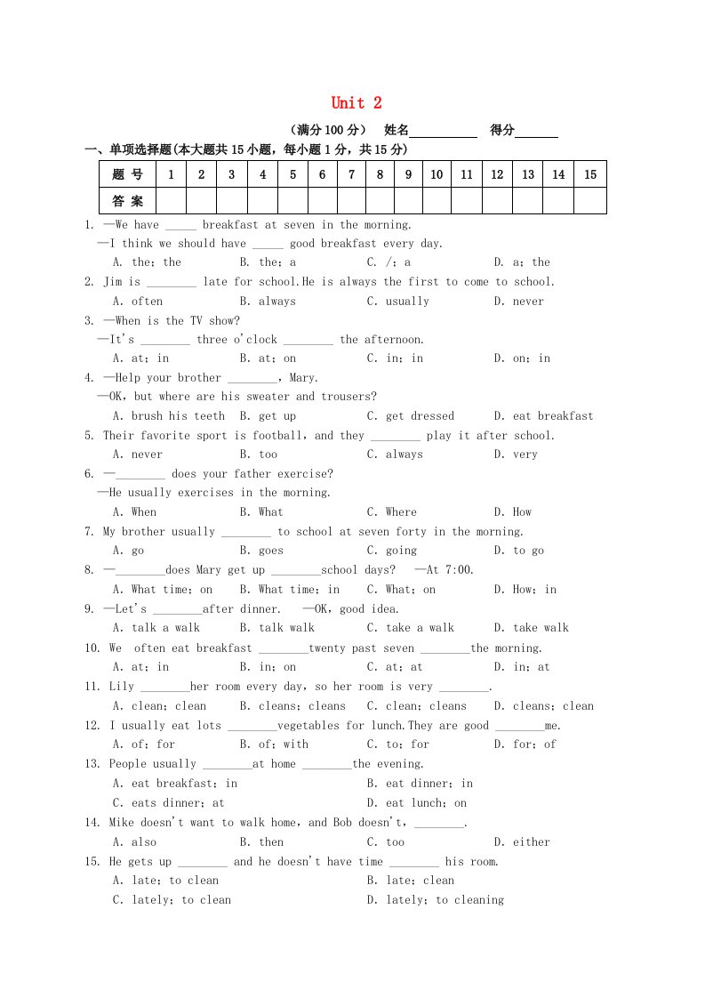 2022春七年级英语下册Unit2Whattimedoyougotoschool提优测试题新版人教新目标版