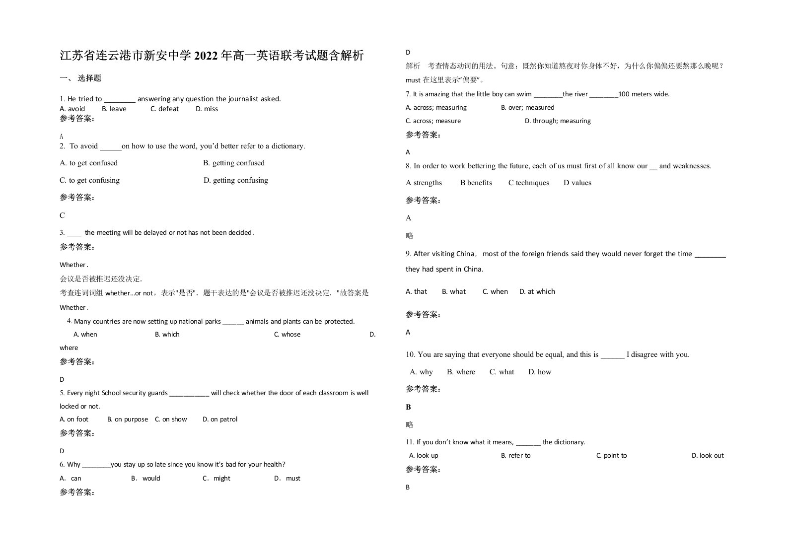 江苏省连云港市新安中学2022年高一英语联考试题含解析