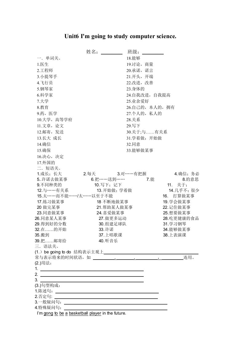 新人教八年级上Unit6单词短语句子默写版