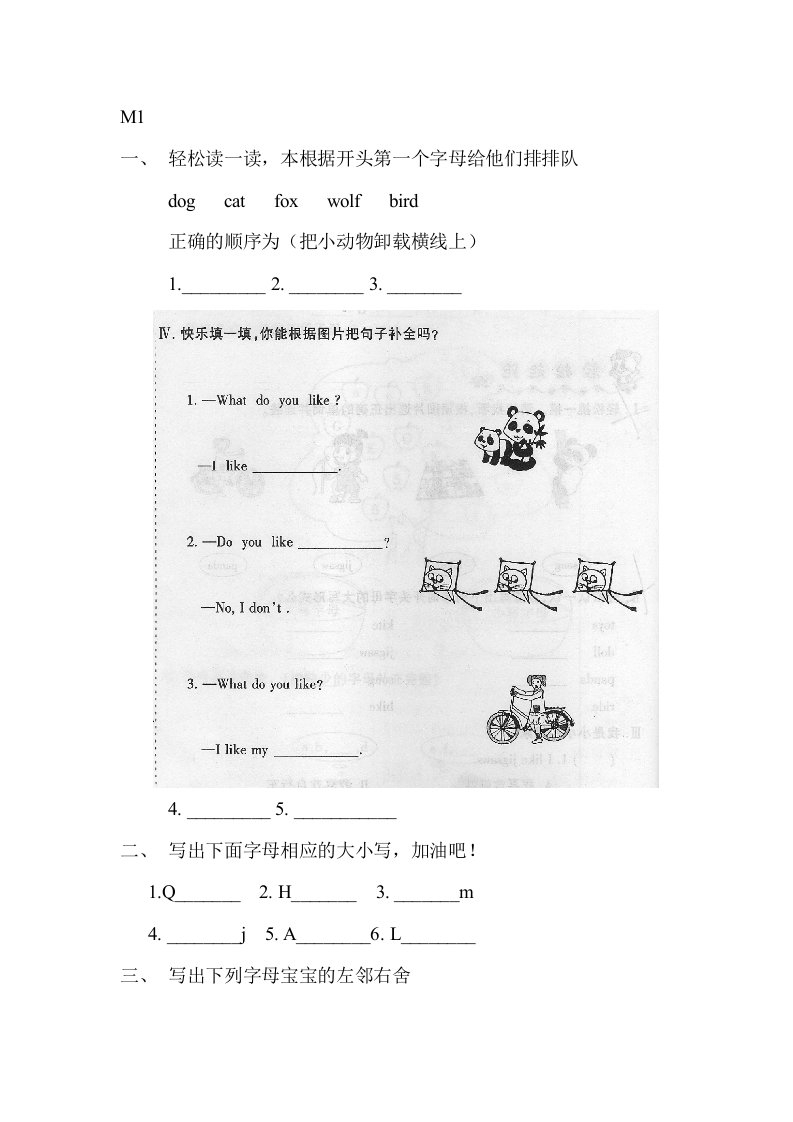 新标准二年级英语上册module1练习题