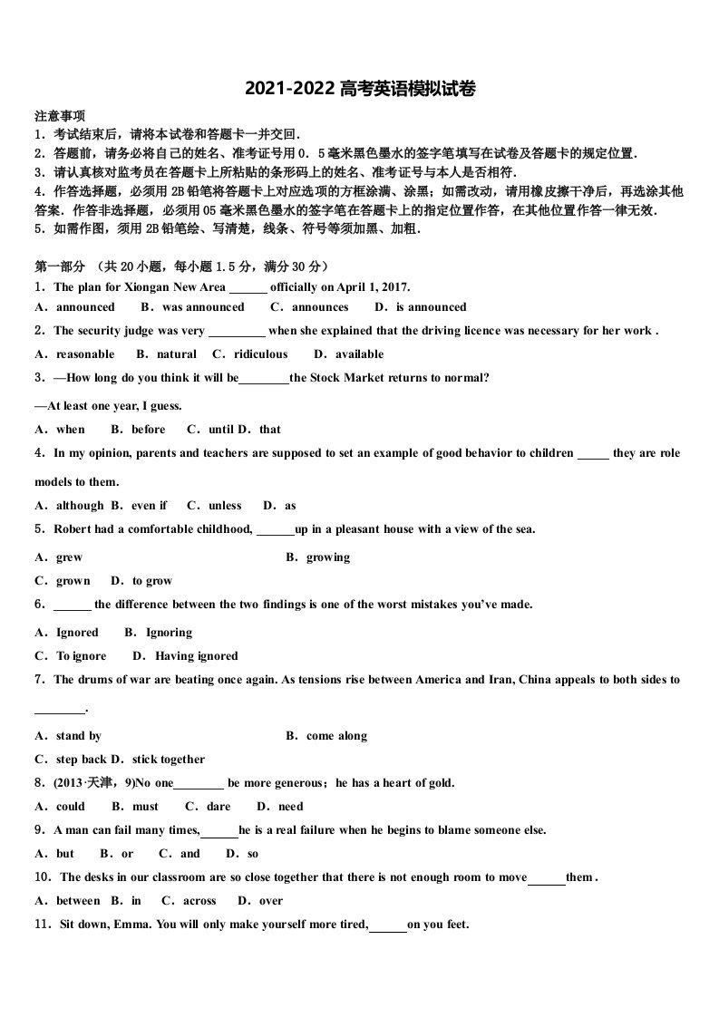 北京市首都师范大学附属回龙观育新学校2021-2022学年高三下学期第六次检测英语试卷含答案