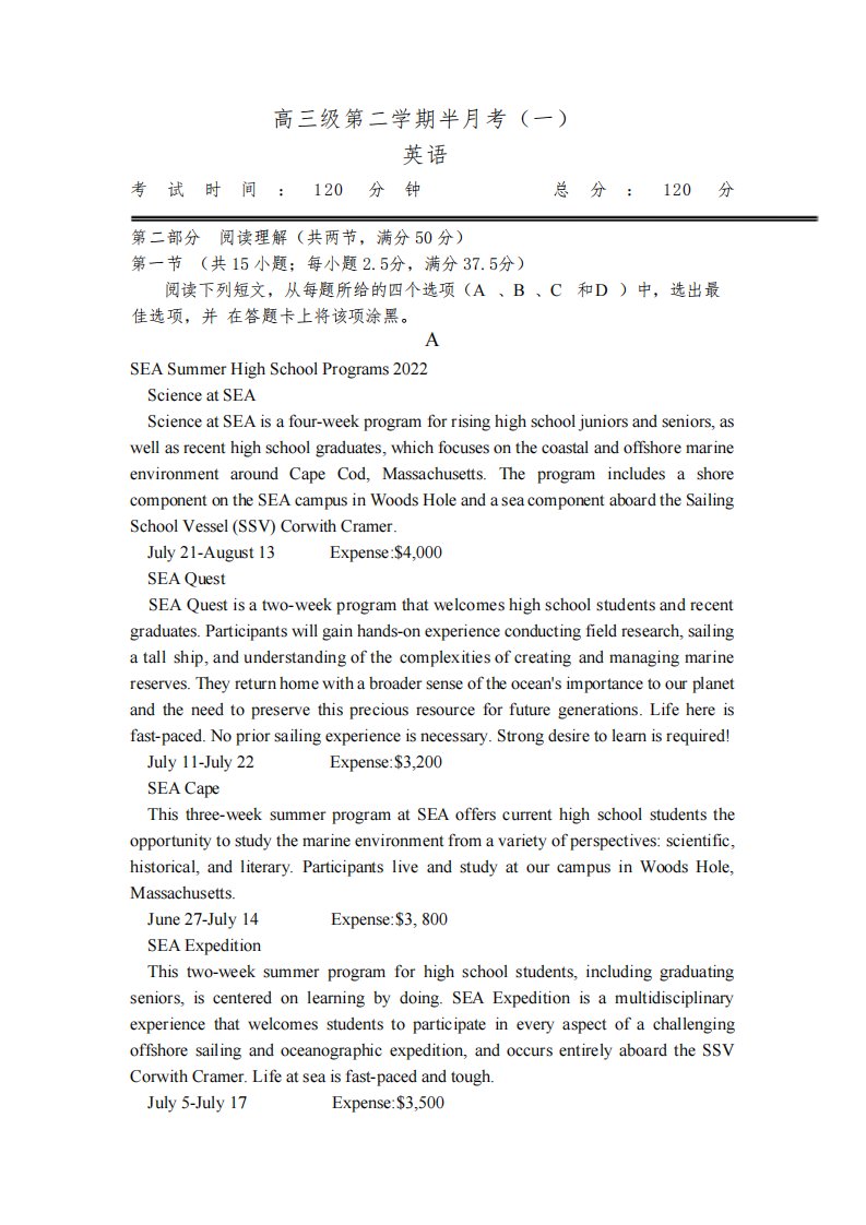 广东省茂名市第一名校2022-2023学年高三下学期5月份半月考英语试题(含解析)