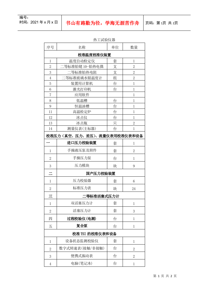 资料附件下载-山西招标网山西招标采购网山西最全面的招投标