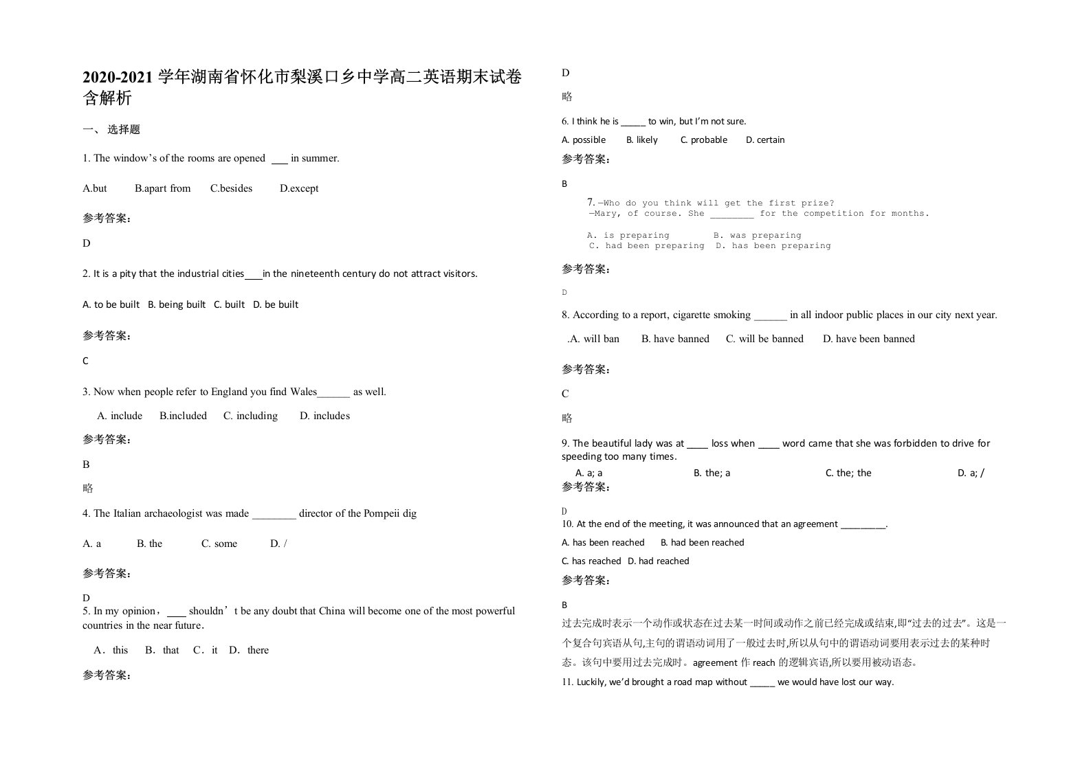 2020-2021学年湖南省怀化市梨溪口乡中学高二英语期末试卷含解析