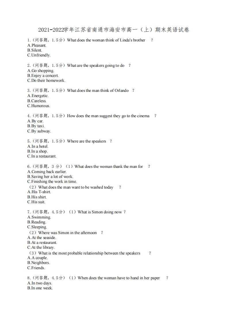 2021-2022学年江苏省南通市海安市高一(上)期末英语试卷