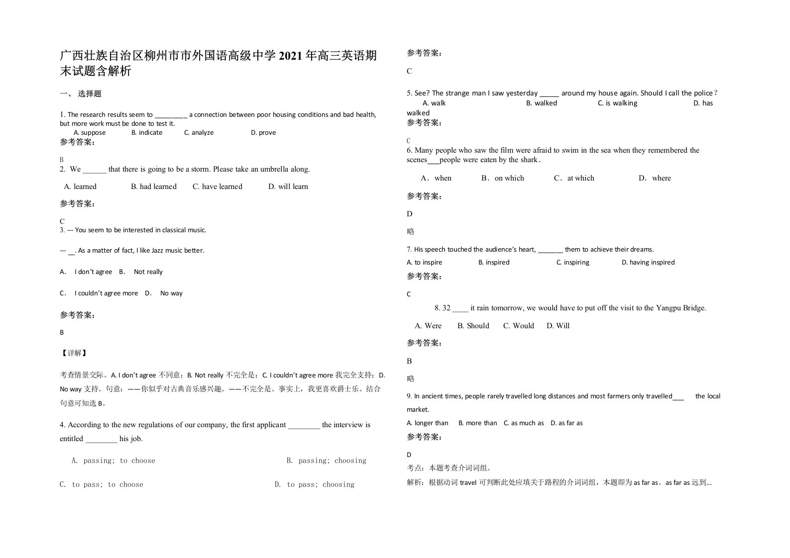 广西壮族自治区柳州市市外国语高级中学2021年高三英语期末试题含解析