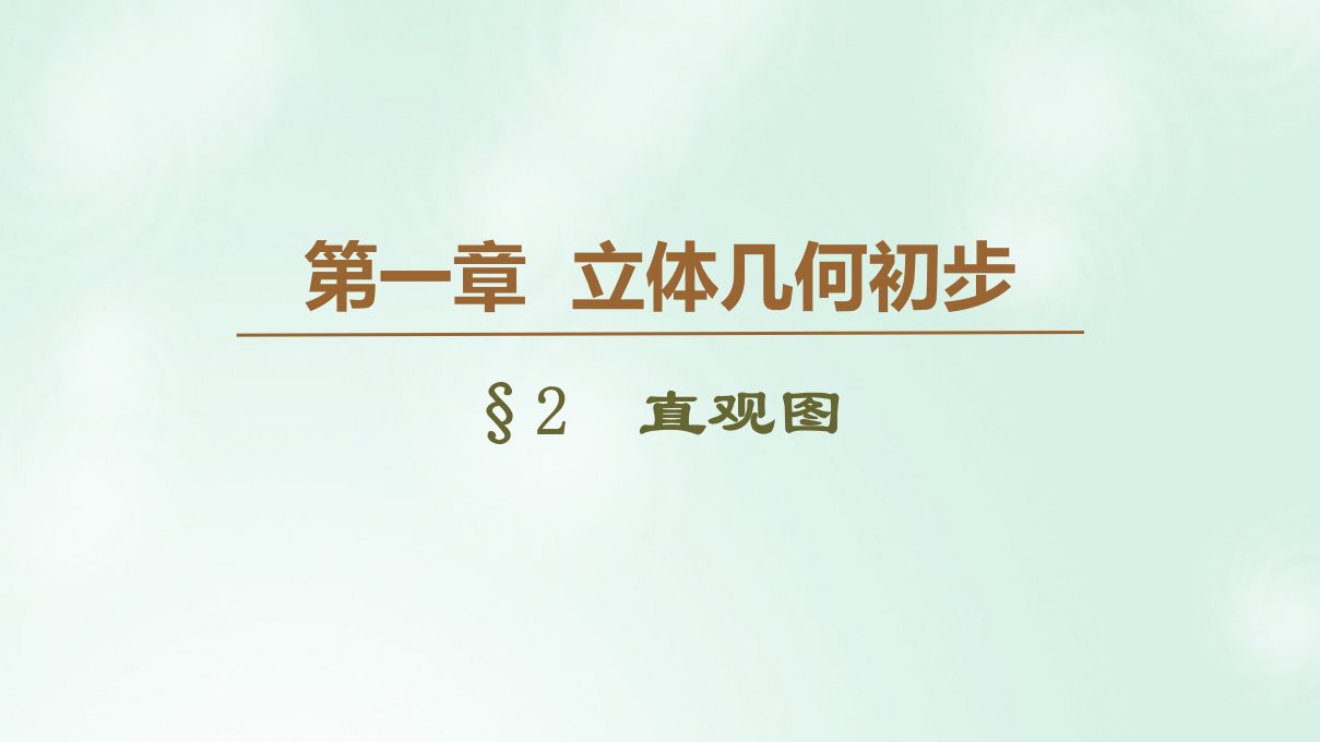 高中数学