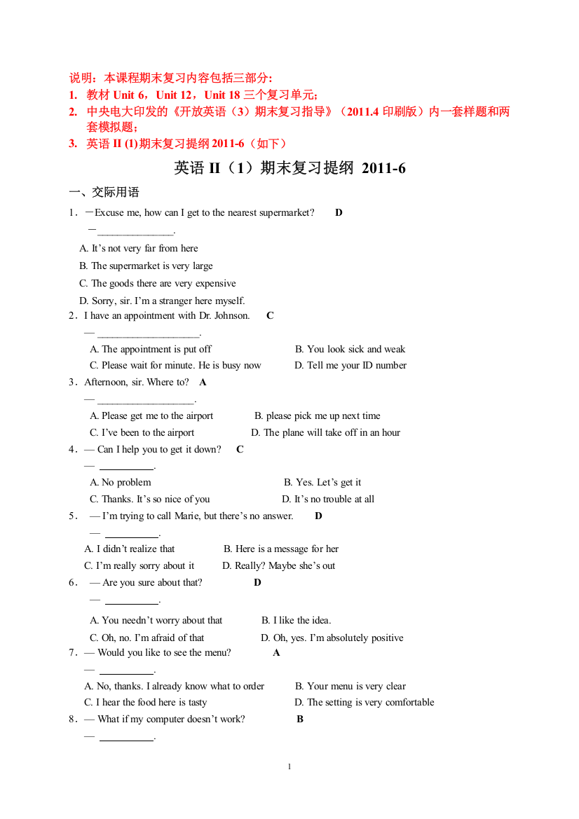 国家开放大学英语(3)-期末参考答案